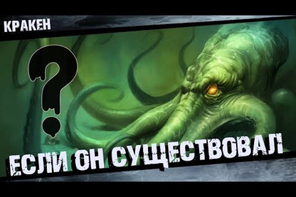 Kraken магазин интернет