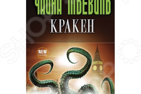 Kraken https что это